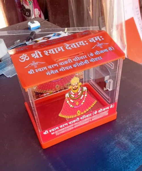 Khatu Shyam Donation Box