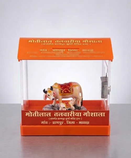 Gaushala Dan Peti