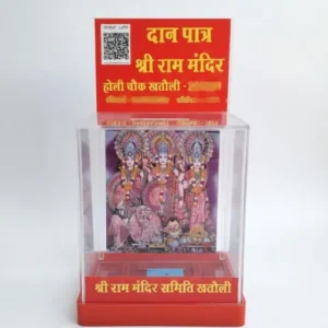 Ram Mandir Donation Box - Image 1