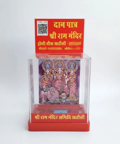Ram Mandir Donation Box
