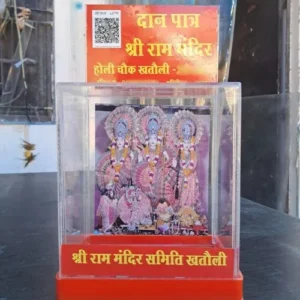 Ram Mandir Donation Box - Image 3