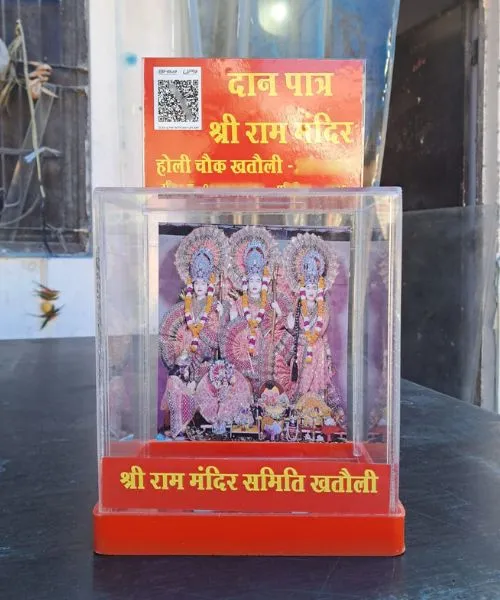 Ram Mandir Donation Box