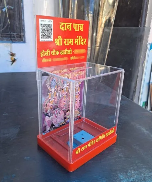 Ram Mandir Donation Box